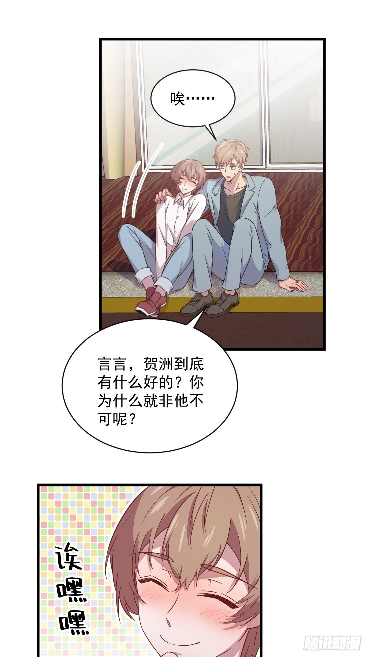第36话 像一个人19