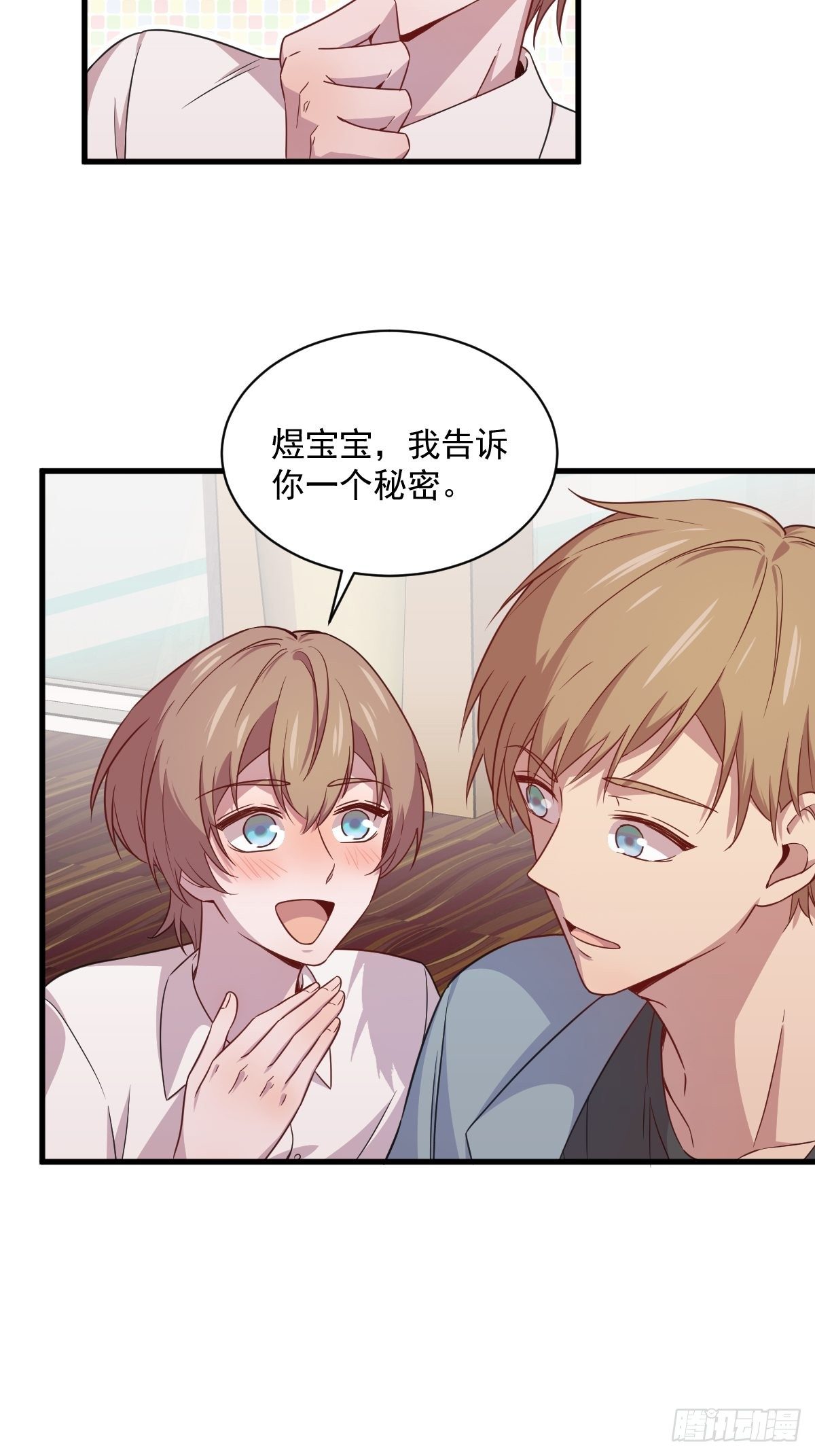 第36话 像一个人20