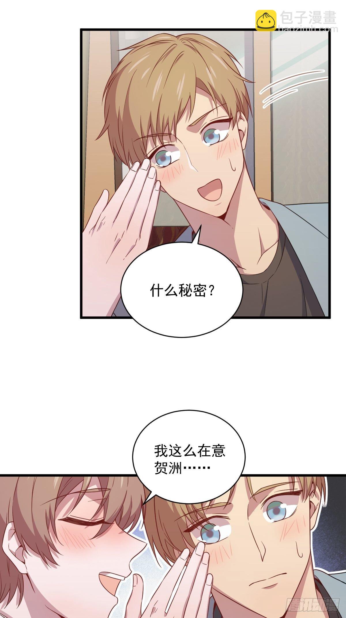 第36话 像一个人21