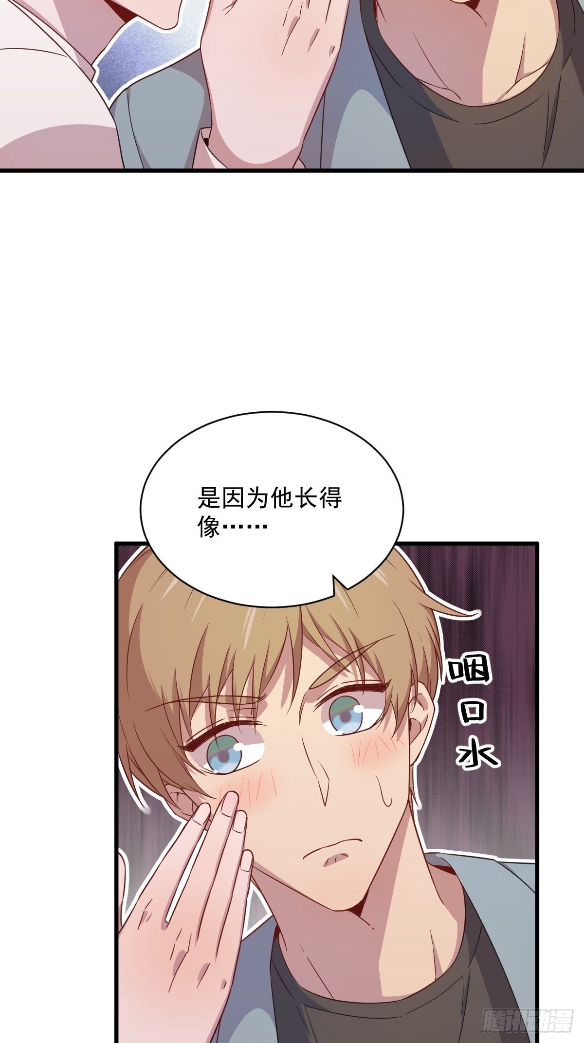第36话 像一个人22