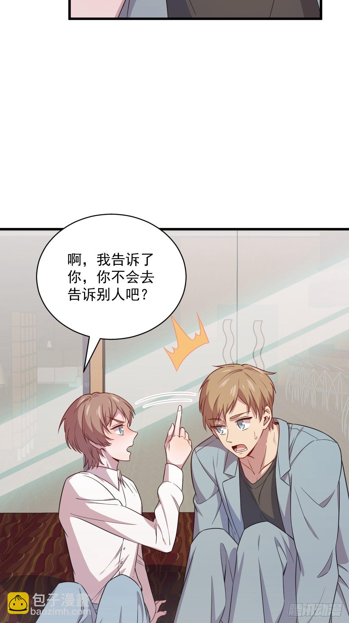 第36话 像一个人23