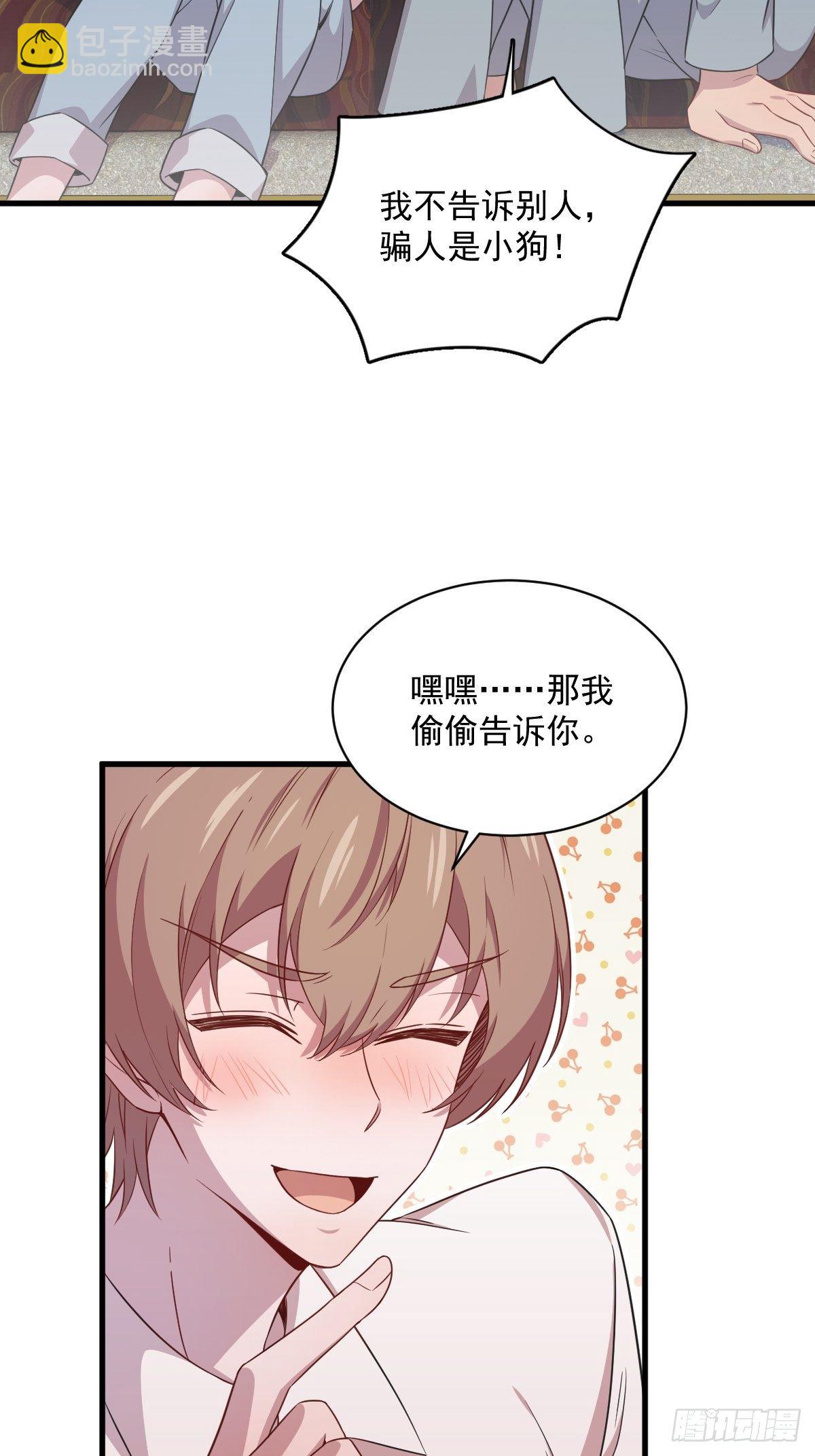 第36话 像一个人24