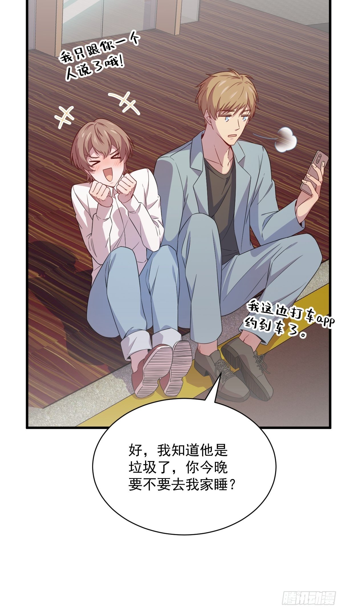 第36话 像一个人27