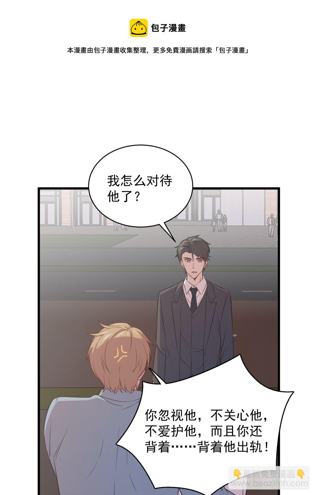 第36话 像一个人8