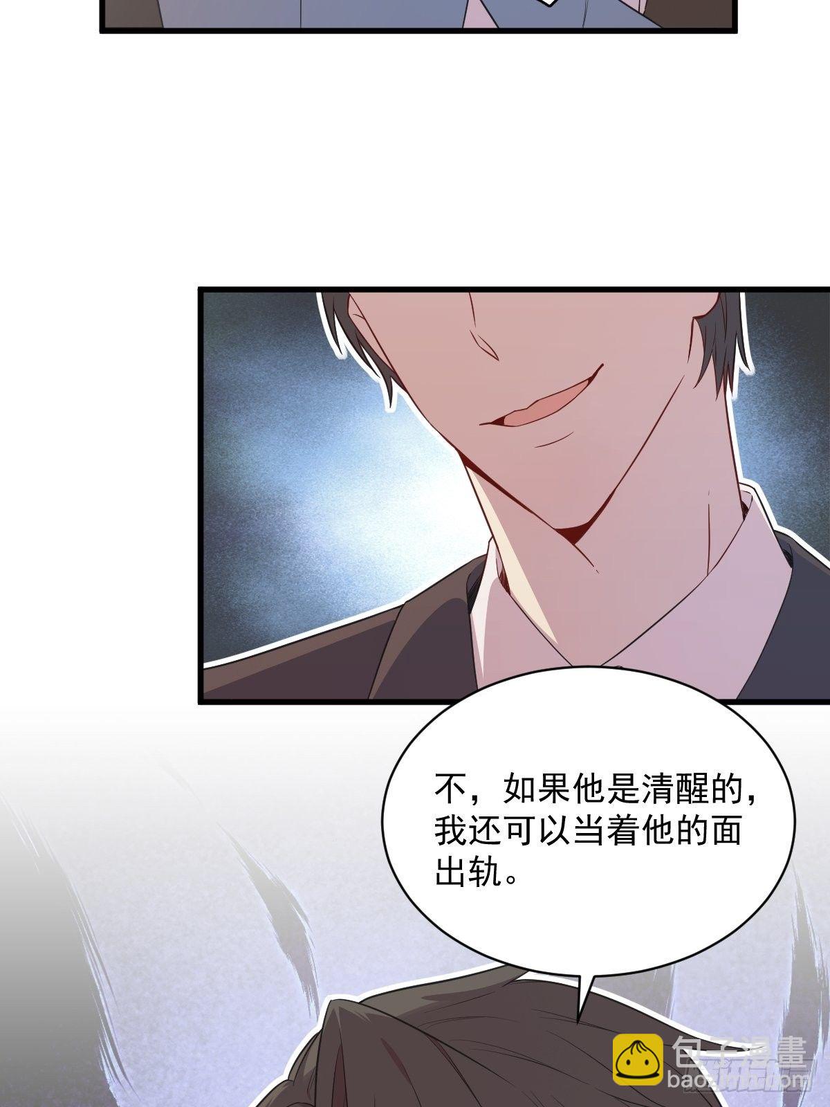 第36话 像一个人9