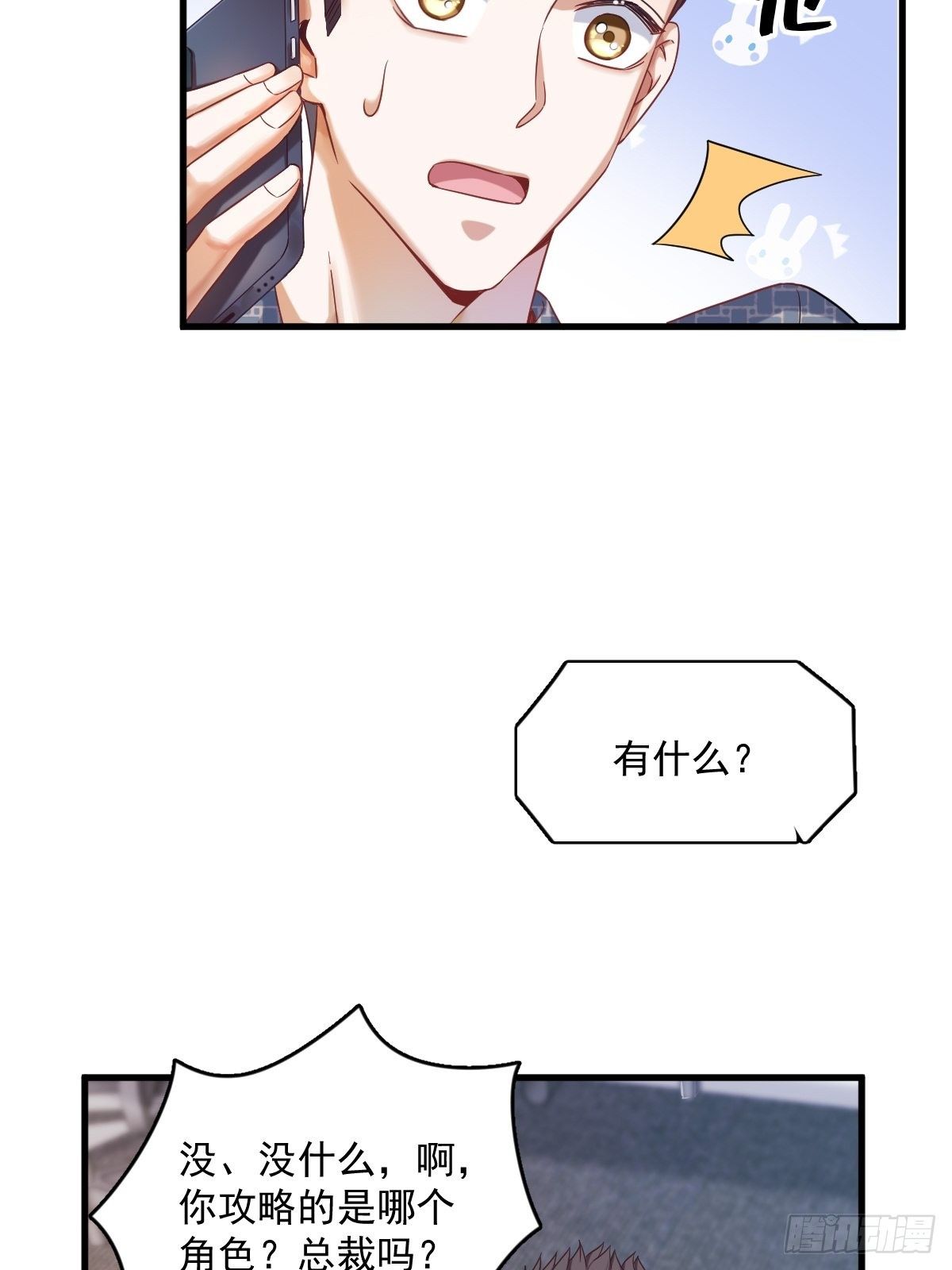 第38话 想办法离婚10
