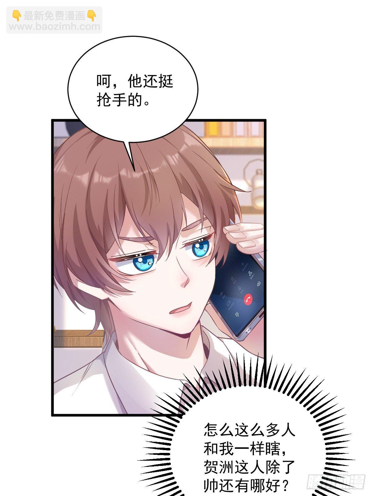 第38话 想办法离婚13