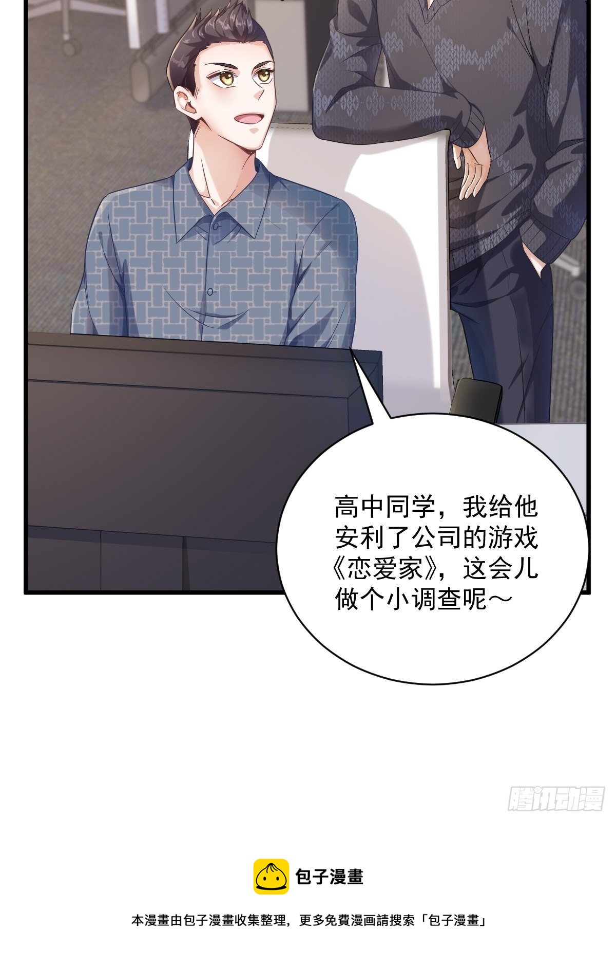 第38话 想办法离婚16
