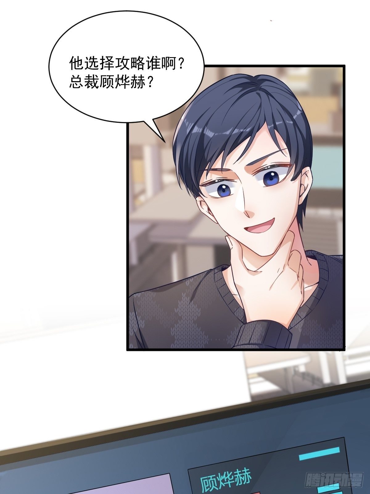 第38话 想办法离婚17