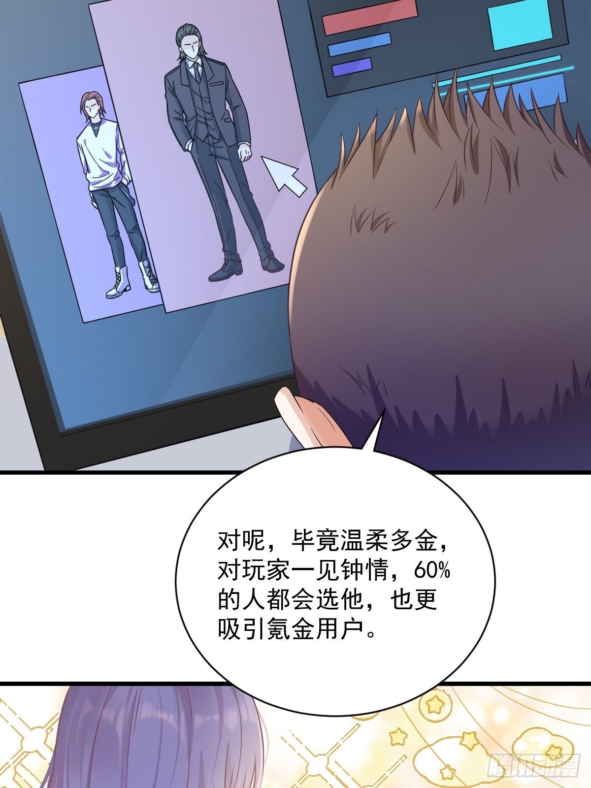 第38话 想办法离婚18