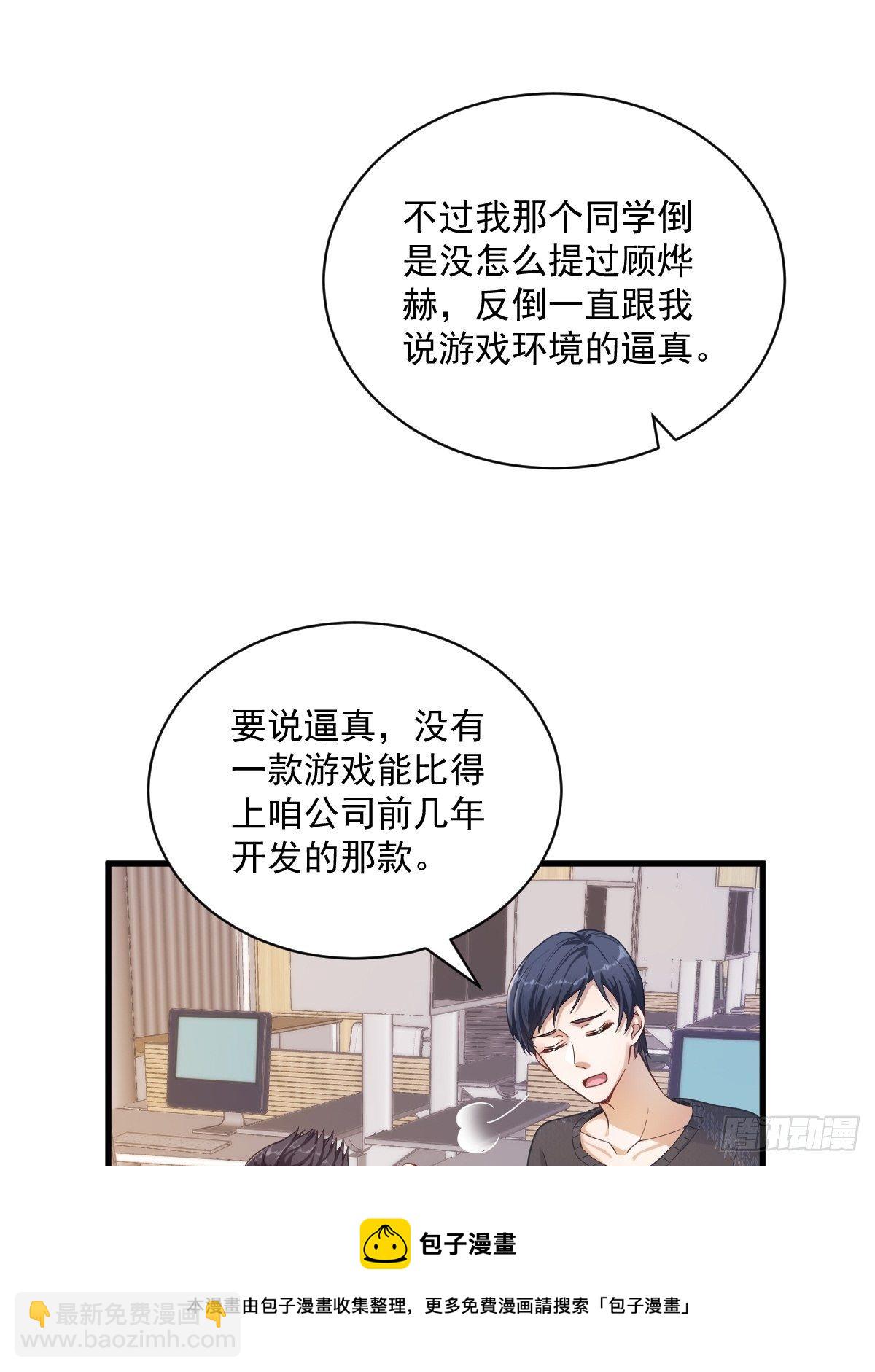 第38话 想办法离婚20