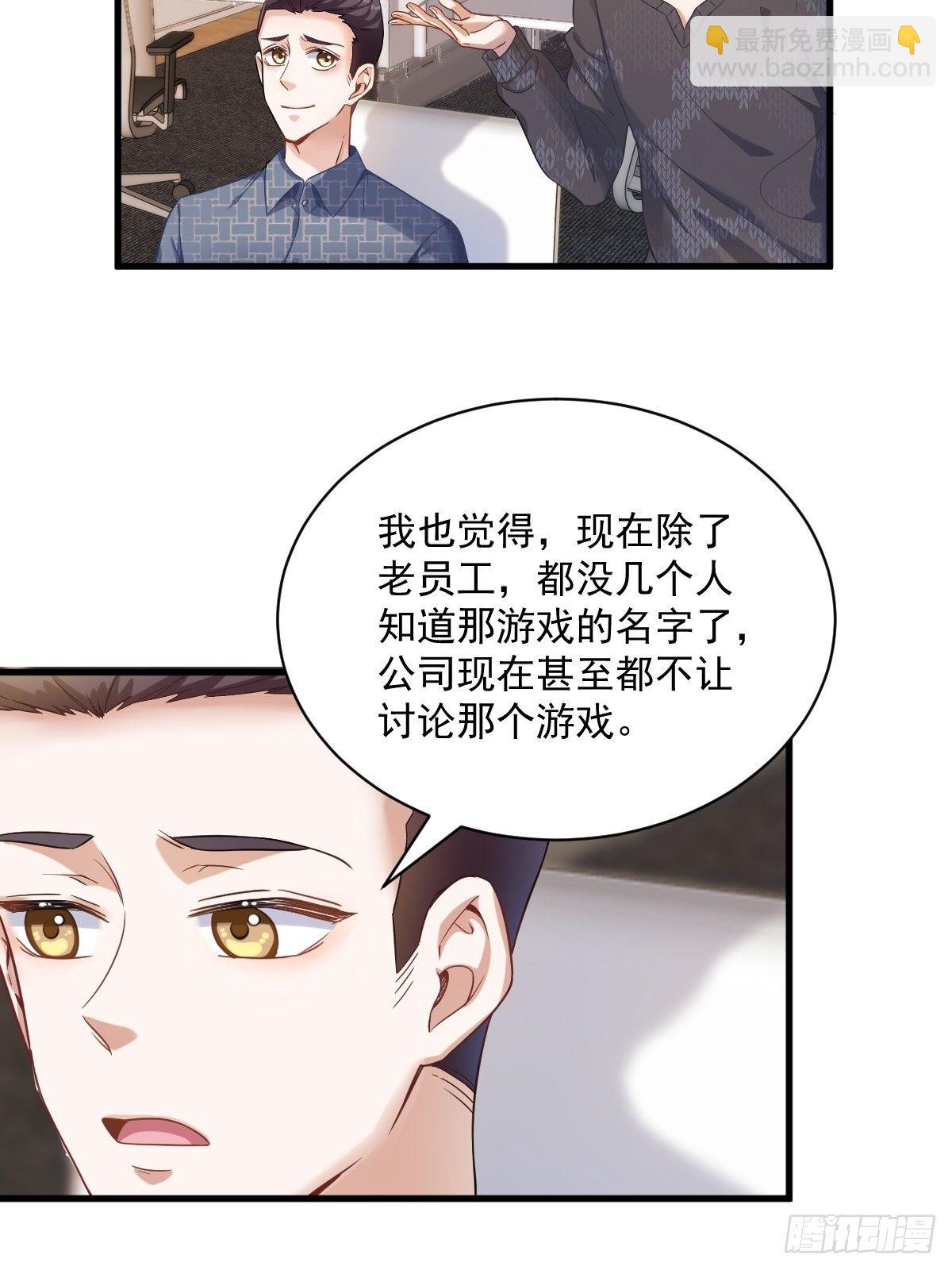 第38话 想办法离婚21