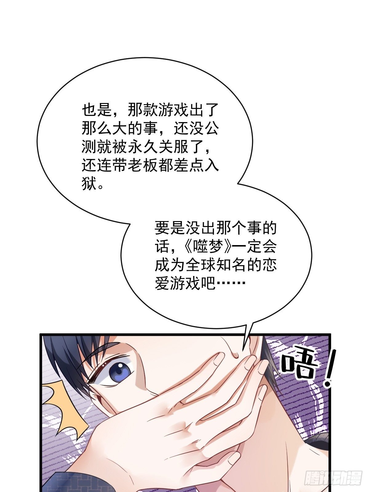 第38话 想办法离婚22