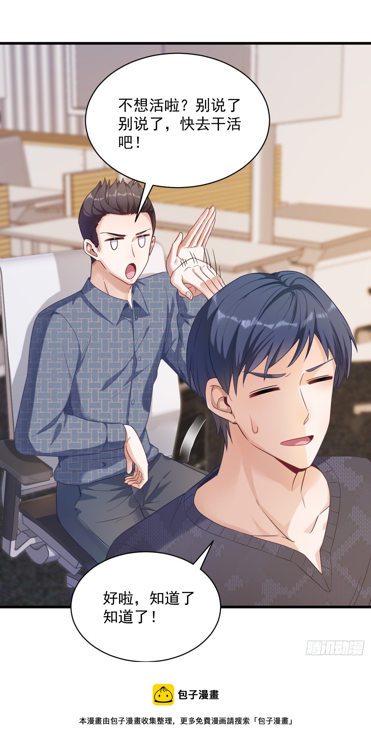 第38话 想办法离婚24