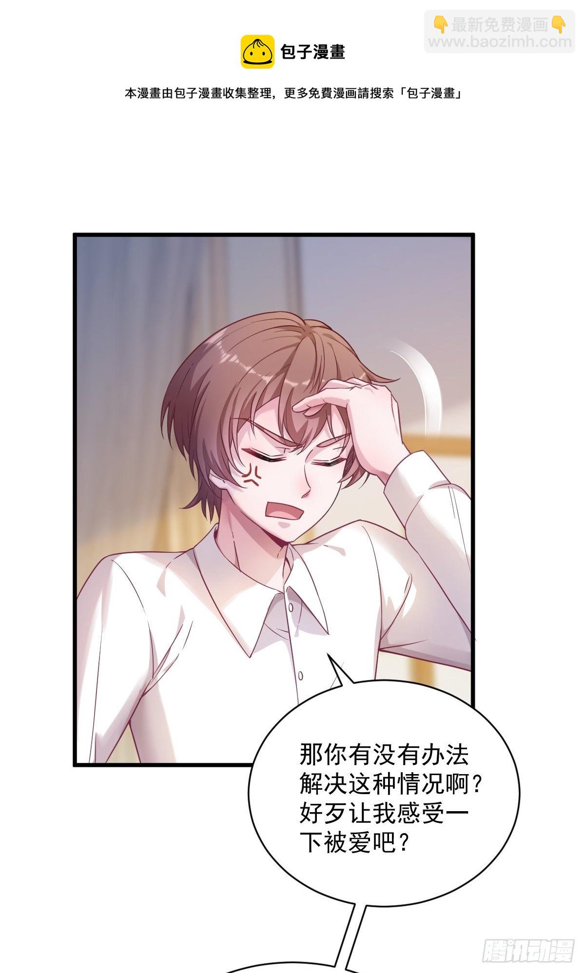 第38话 想办法离婚32