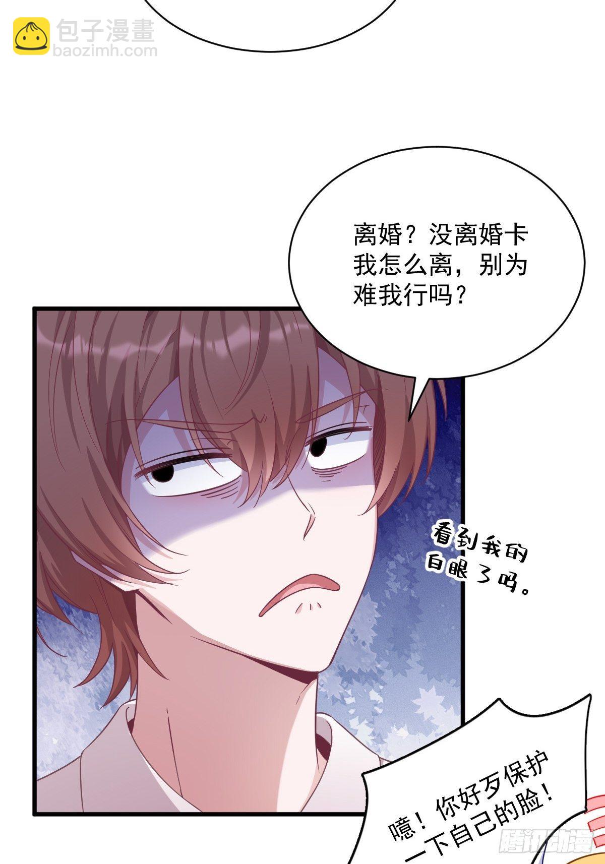 第38话 想办法离婚34