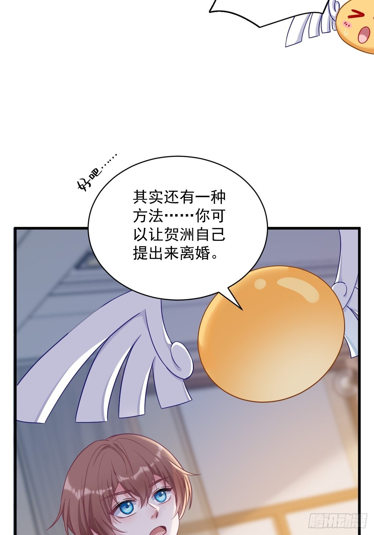 第38话 想办法离婚35