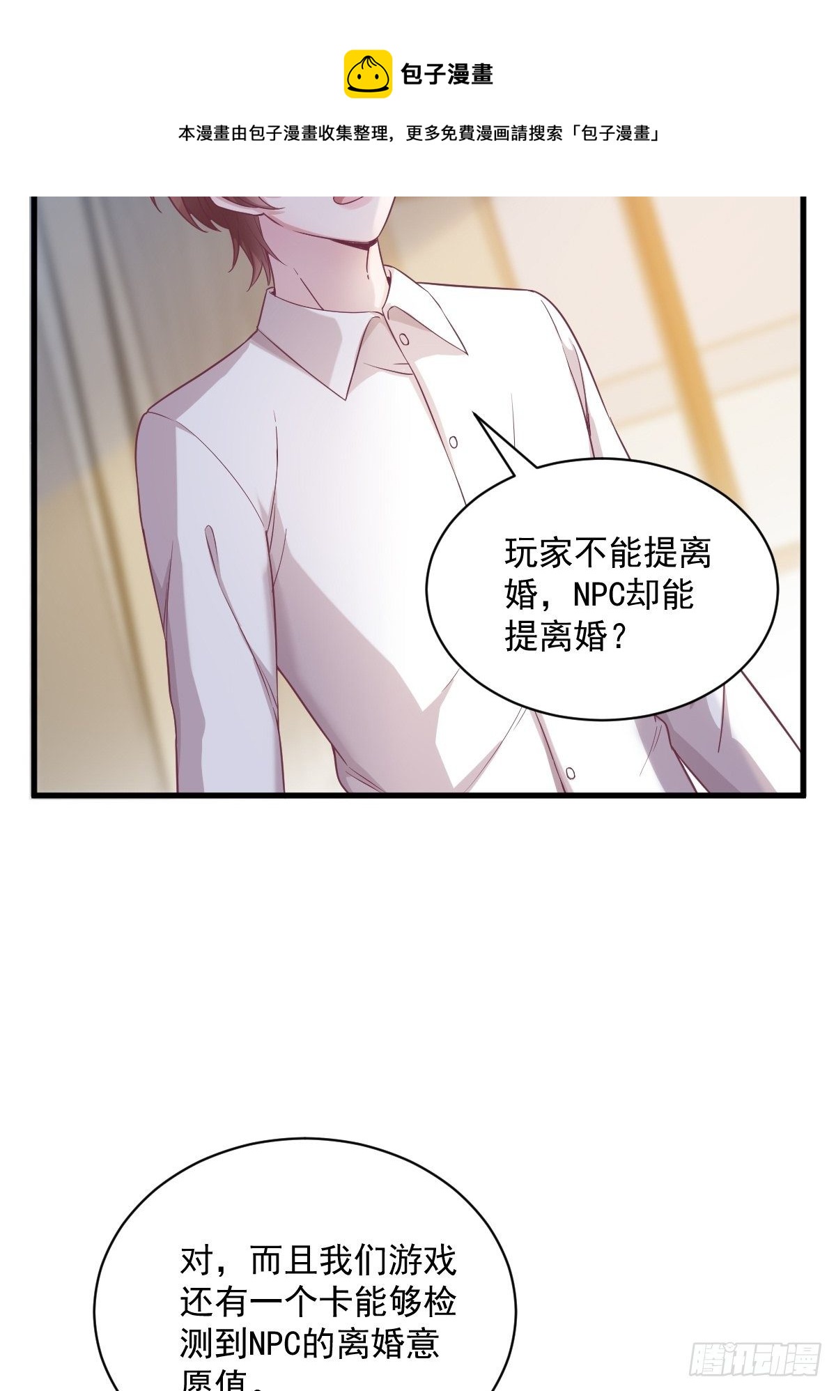 第38话 想办法离婚36