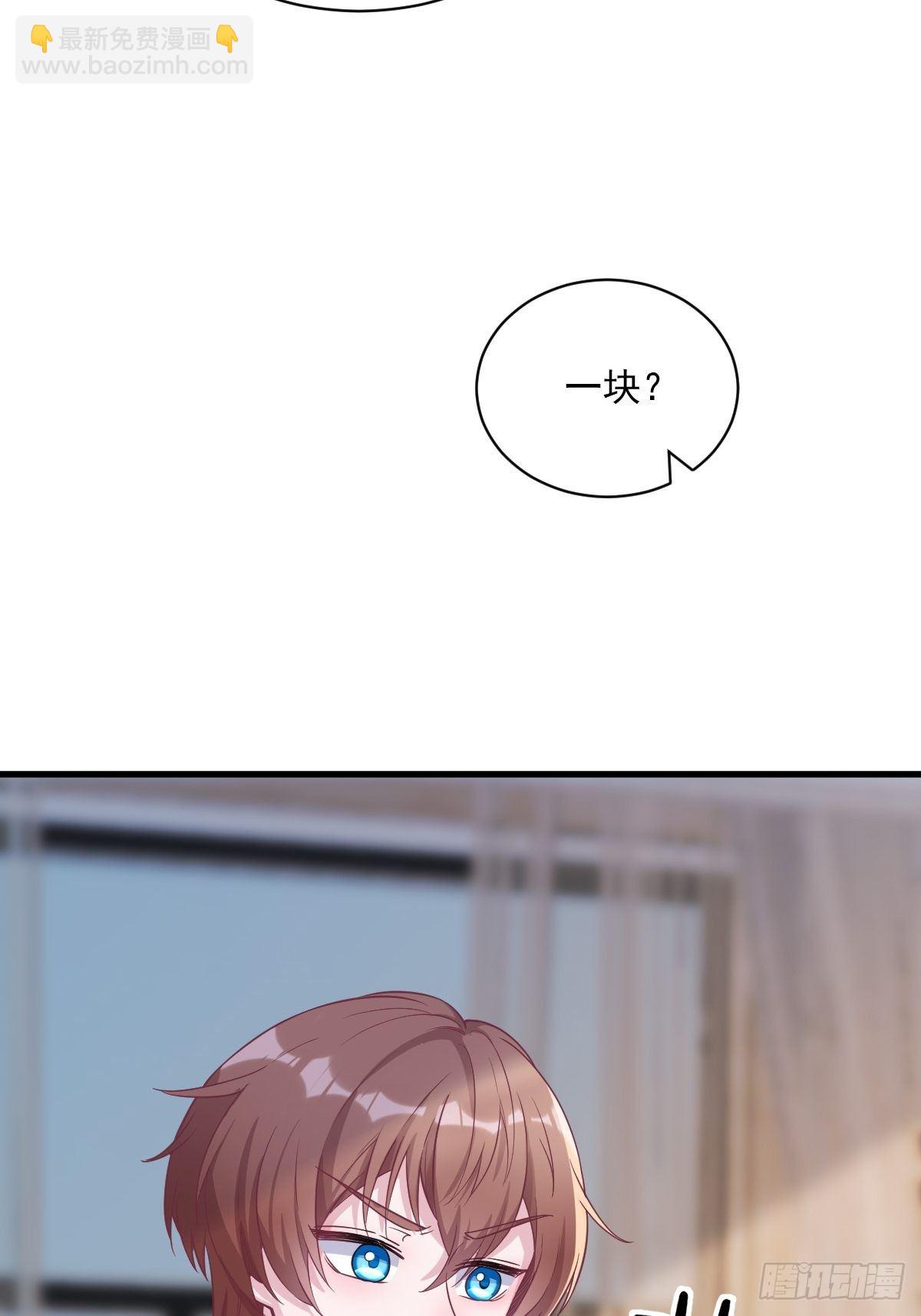 第38话 想办法离婚38