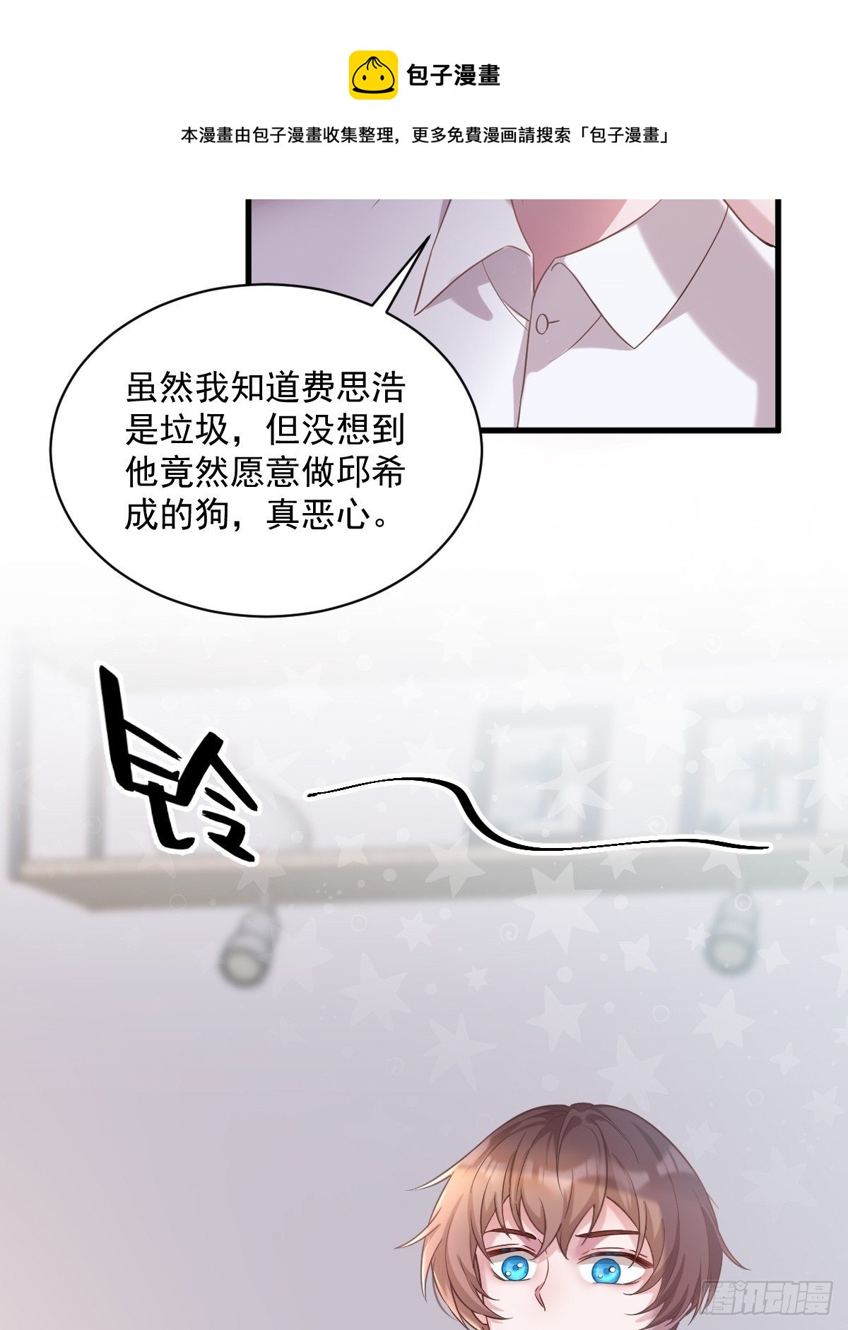 第38话 想办法离婚4