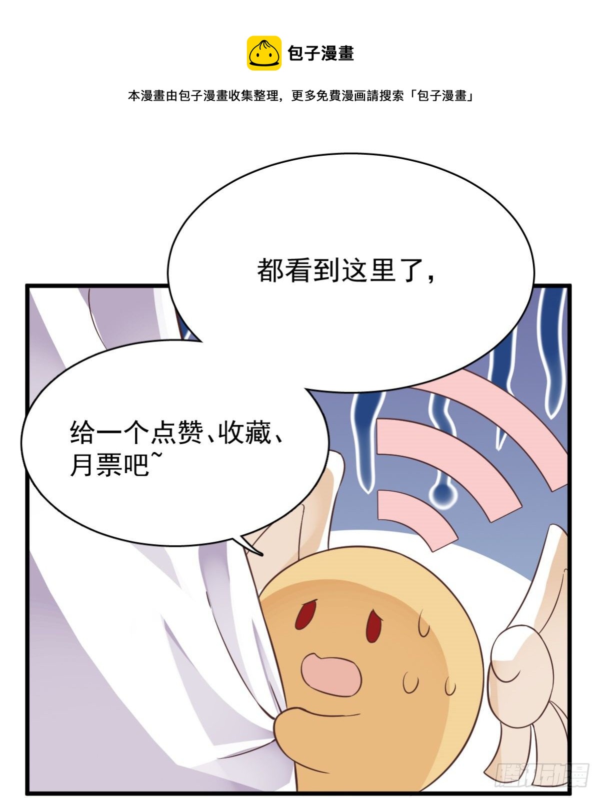 第38话 想办法离婚40