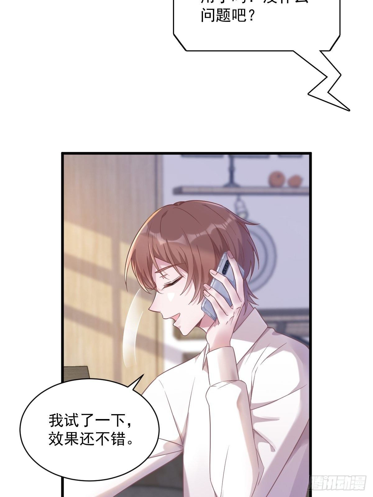 第38话 想办法离婚6