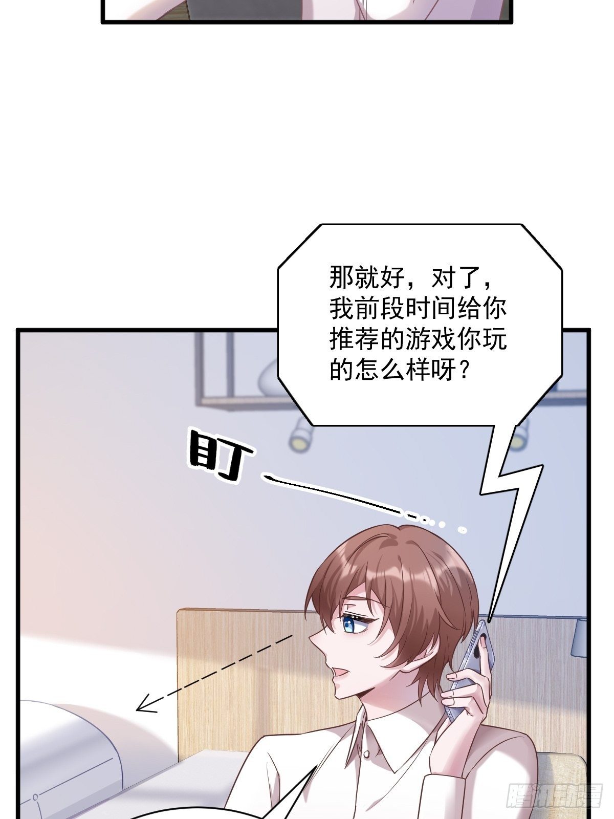 第38话 想办法离婚7