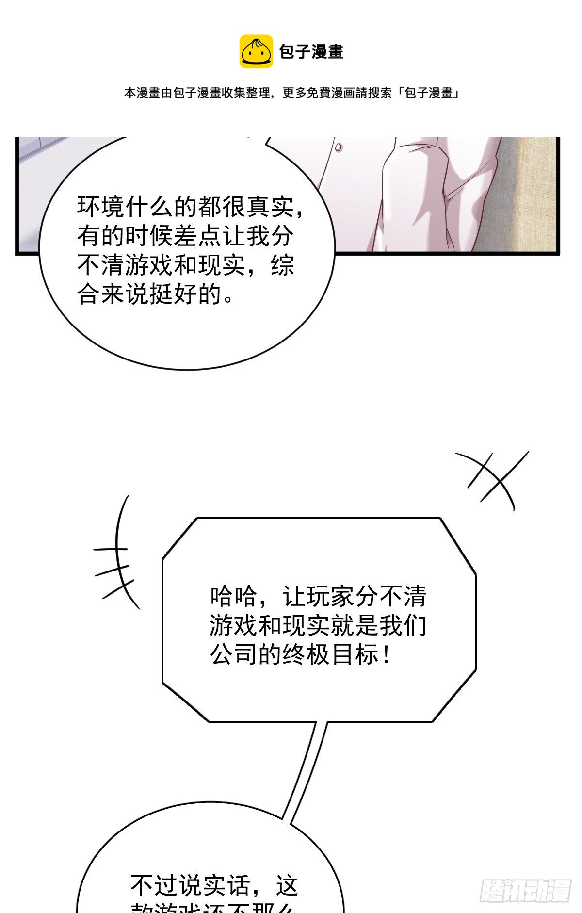 第38话 想办法离婚8