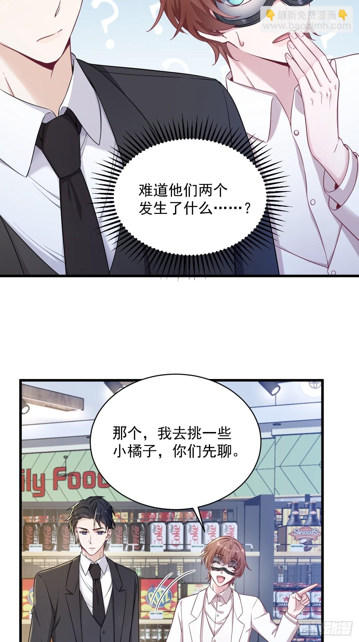 第46话 别扭的爱情23