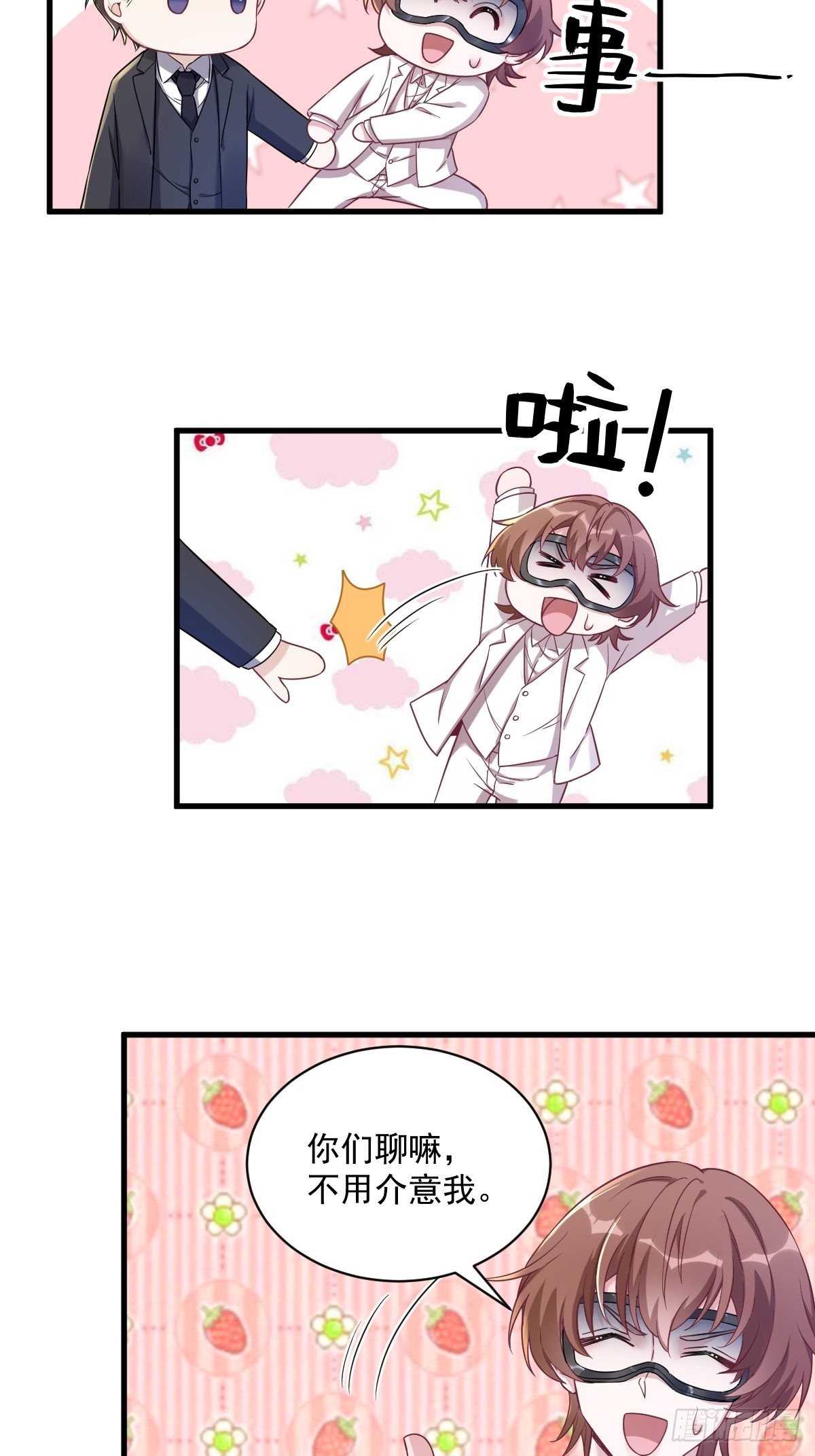 第46话 别扭的爱情25