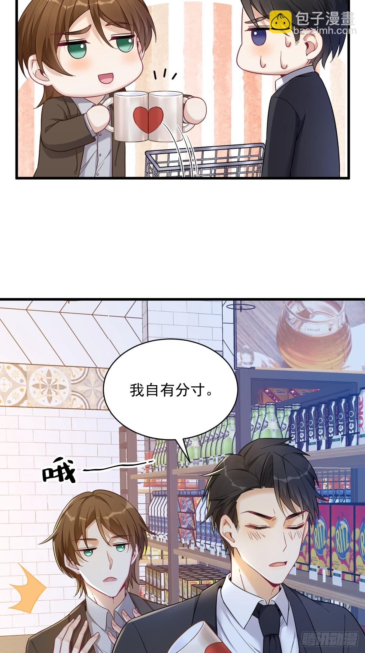 第46话 别扭的爱情33