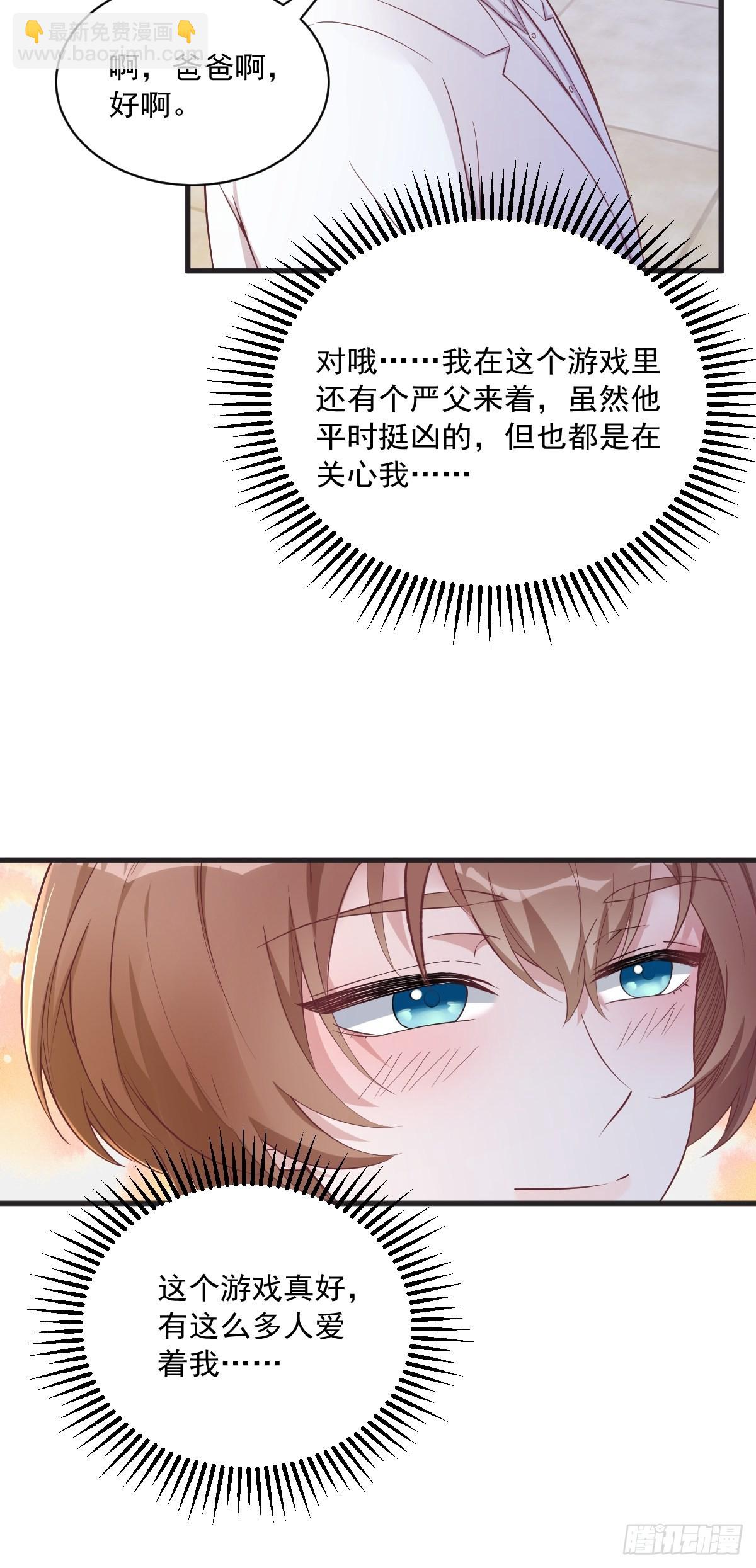 第48话 贺洲吃醋了？11