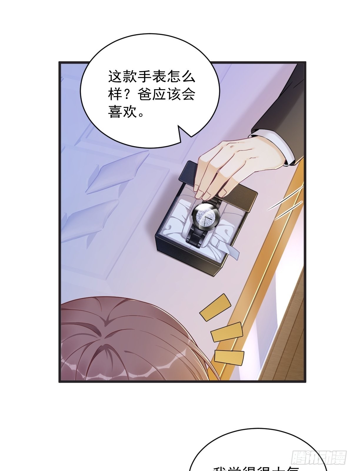 第48话 贺洲吃醋了？12