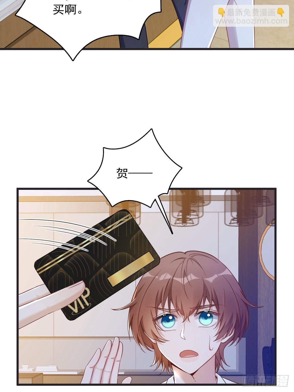第48话 贺洲吃醋了？17