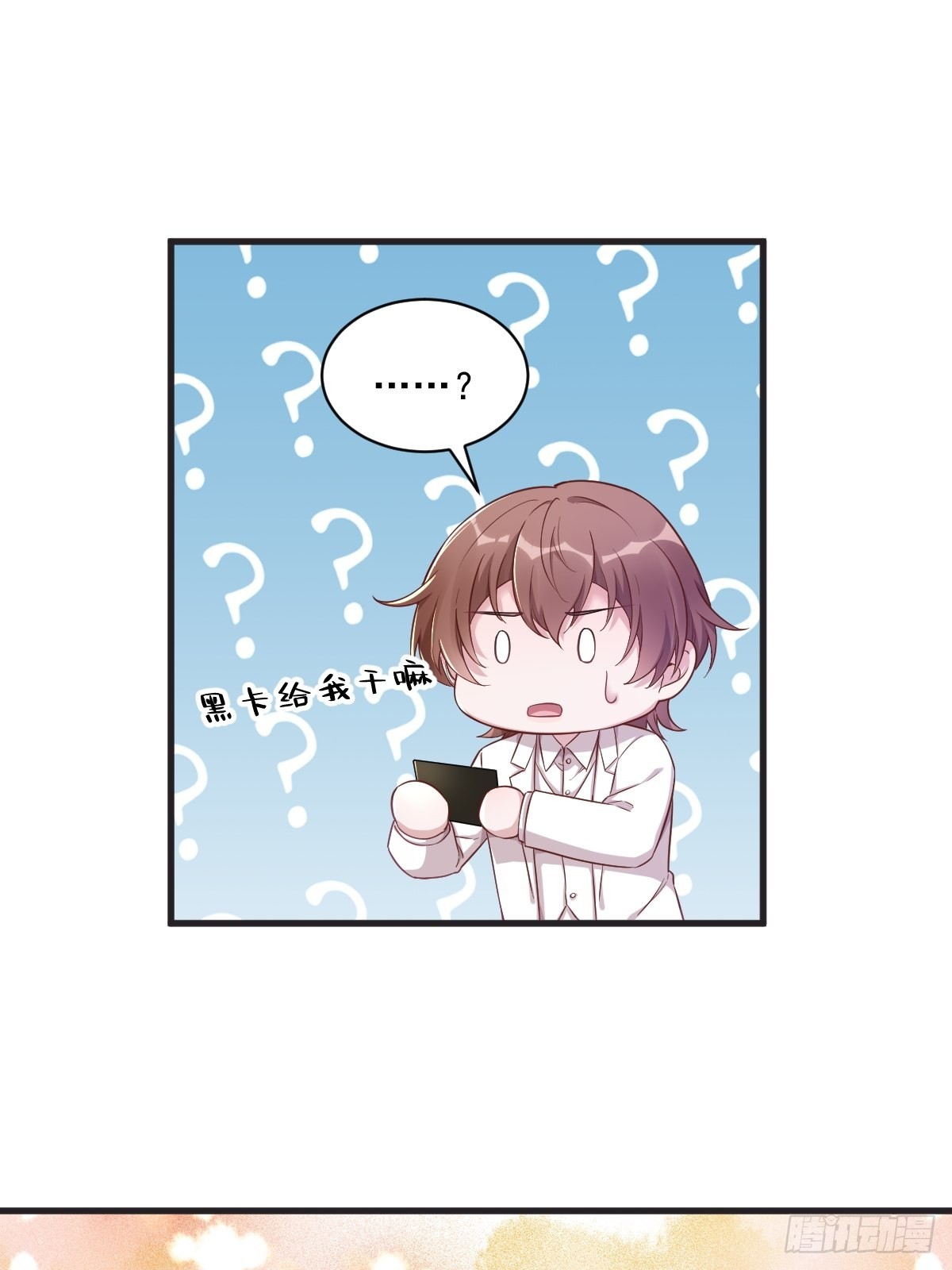 第48话 贺洲吃醋了？18