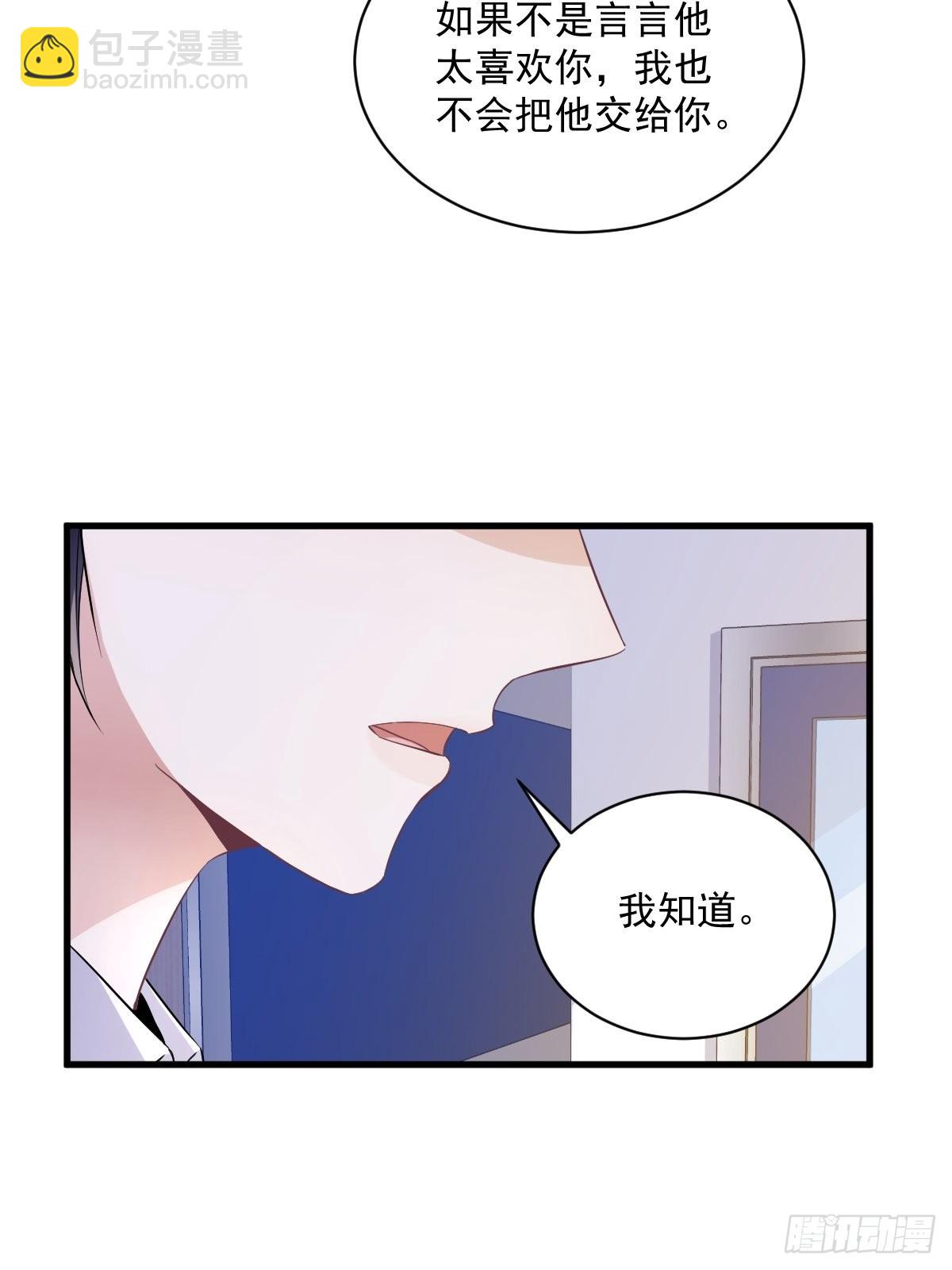 第50话 我会和他好好过一辈子10