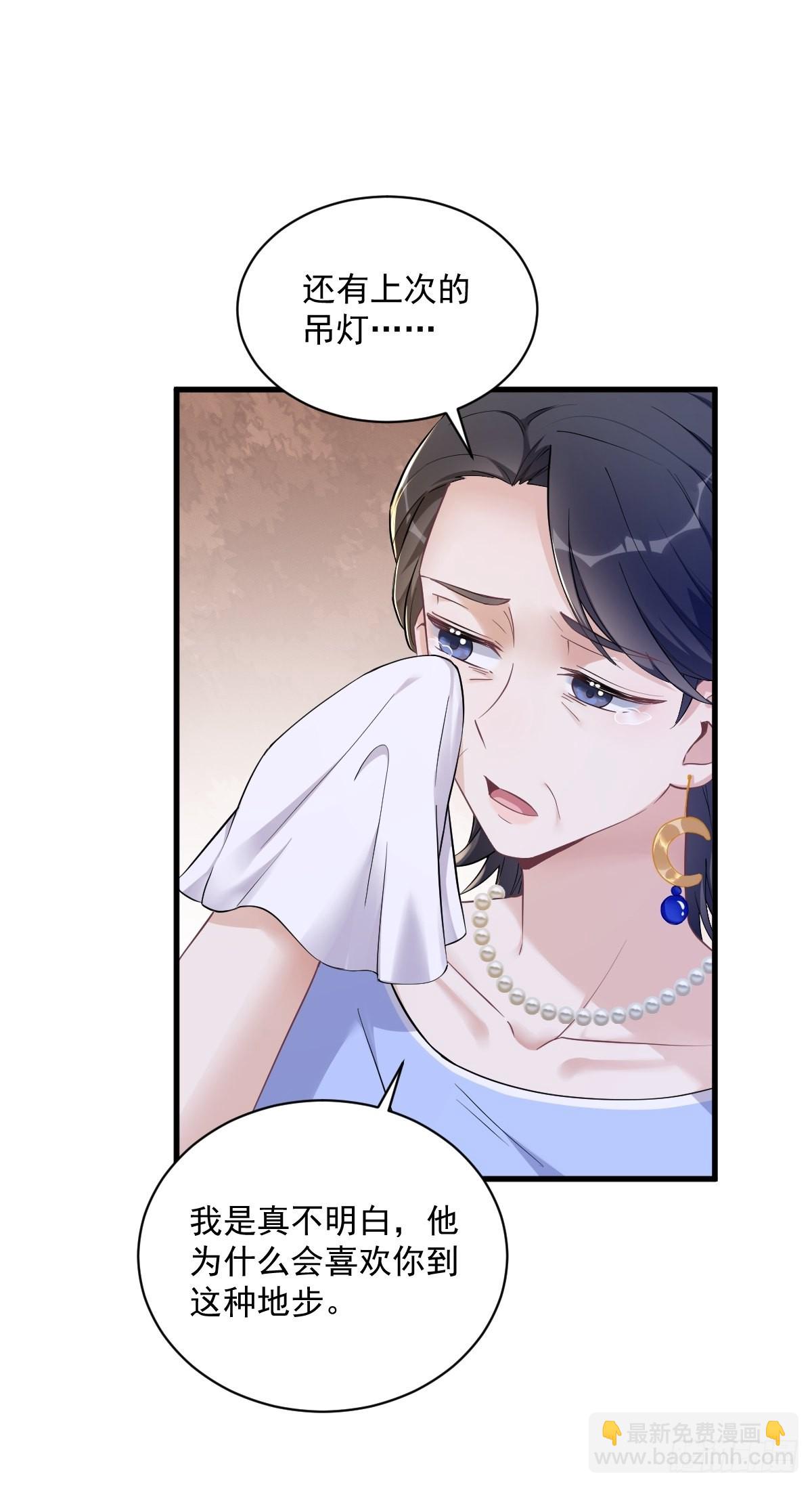 第50话 我会和他好好过一辈子11