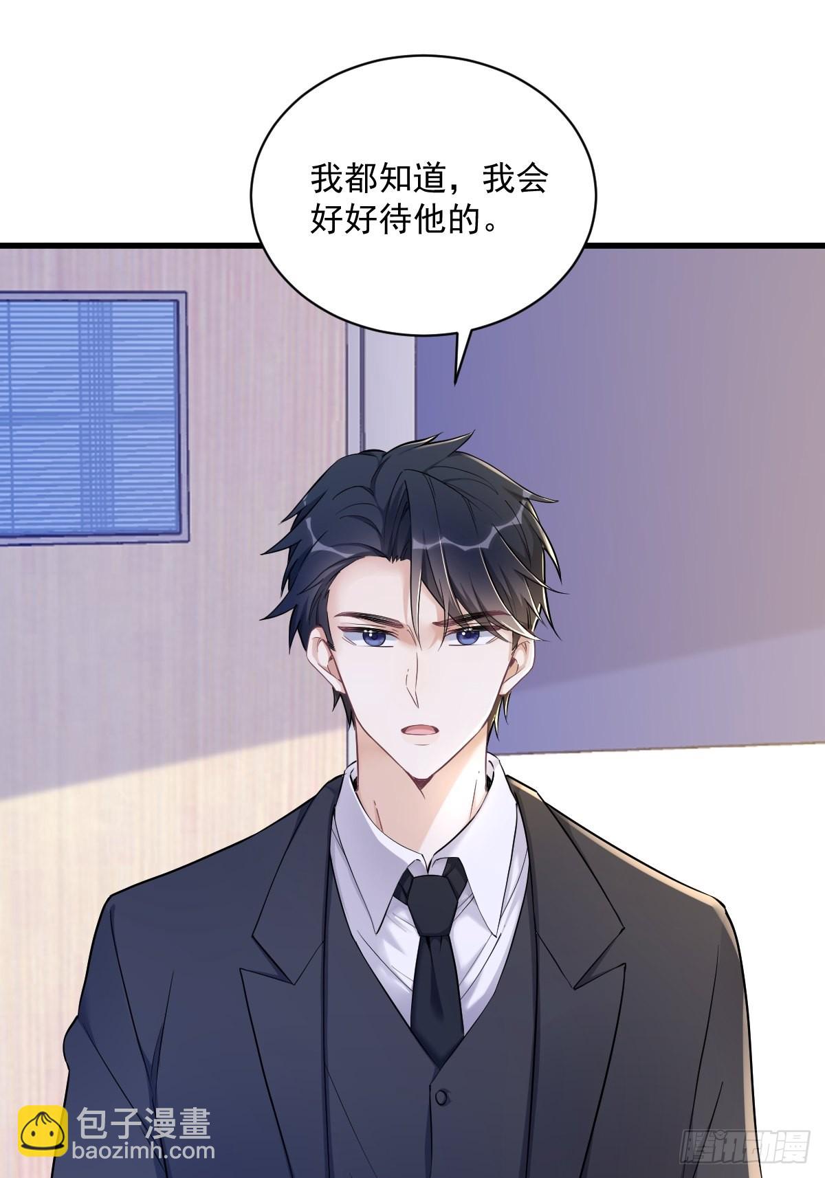 第50话 我会和他好好过一辈子12