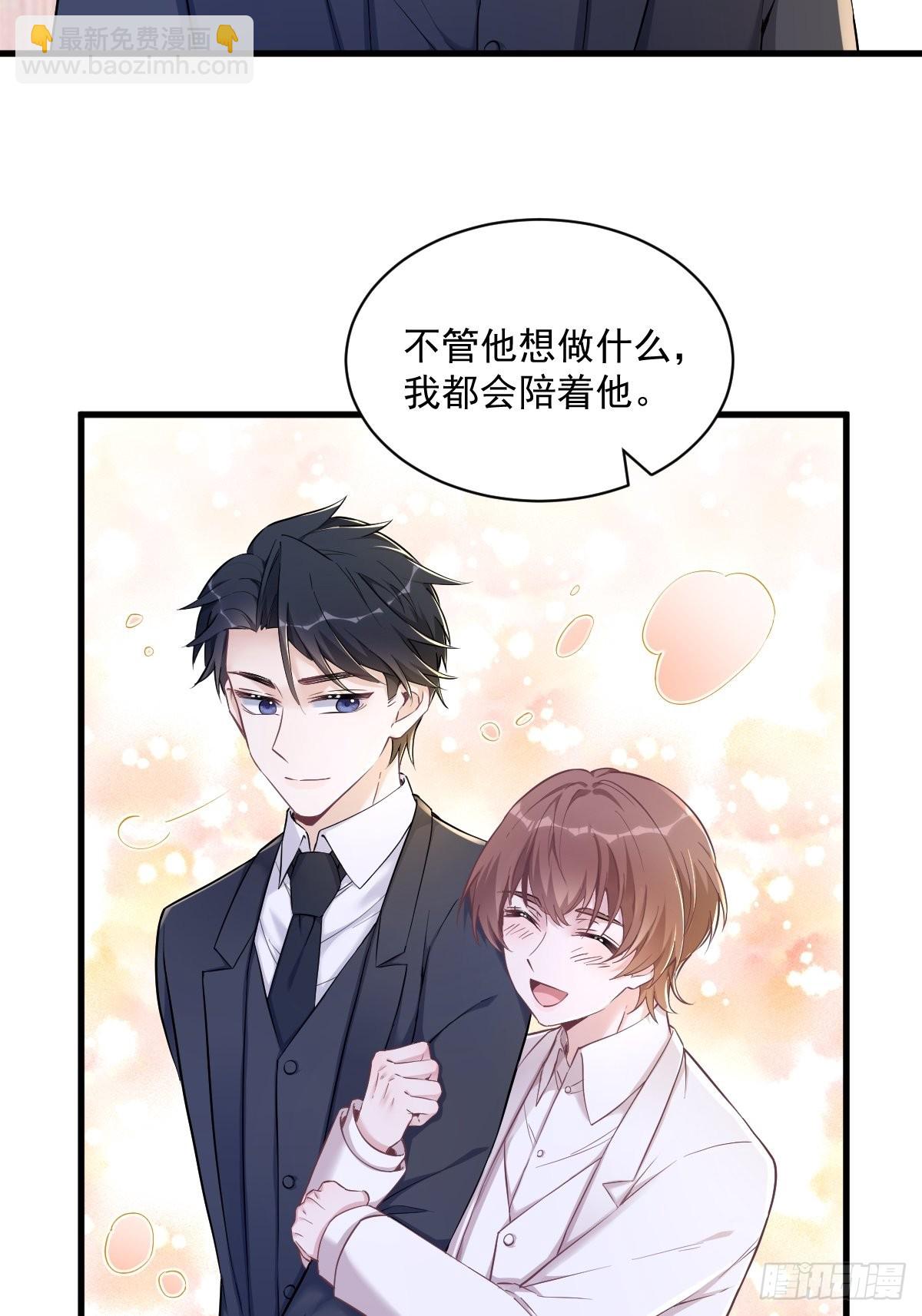 第50话 我会和他好好过一辈子13