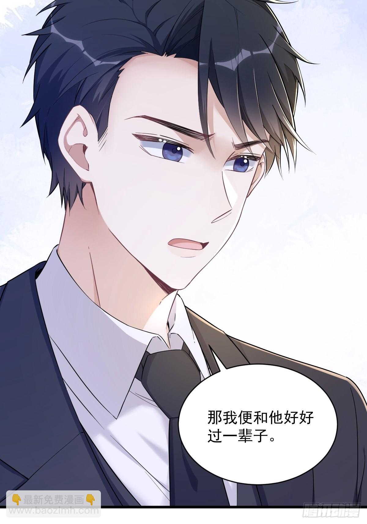 第50话 我会和他好好过一辈子15