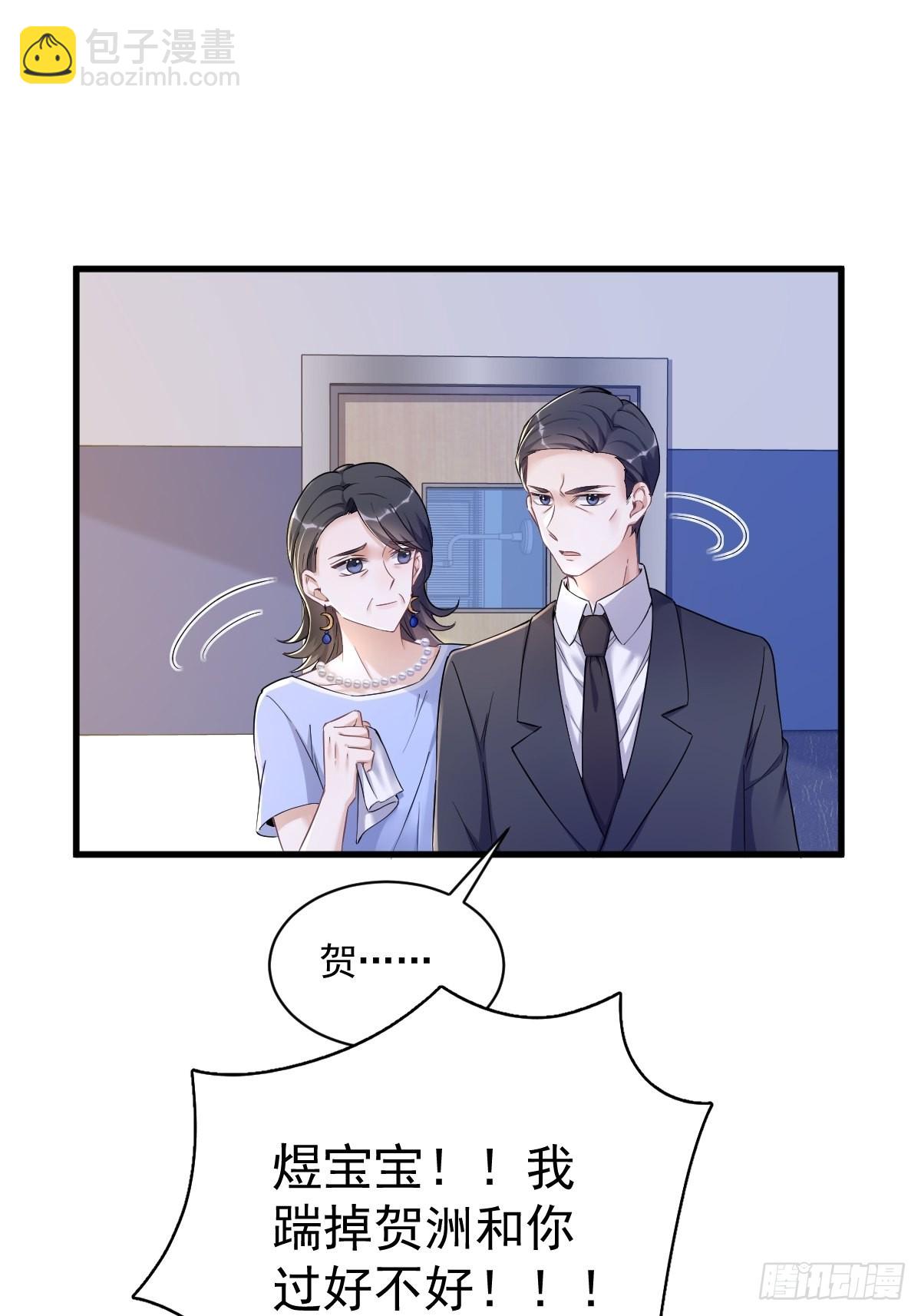 第50话 我会和他好好过一辈子16