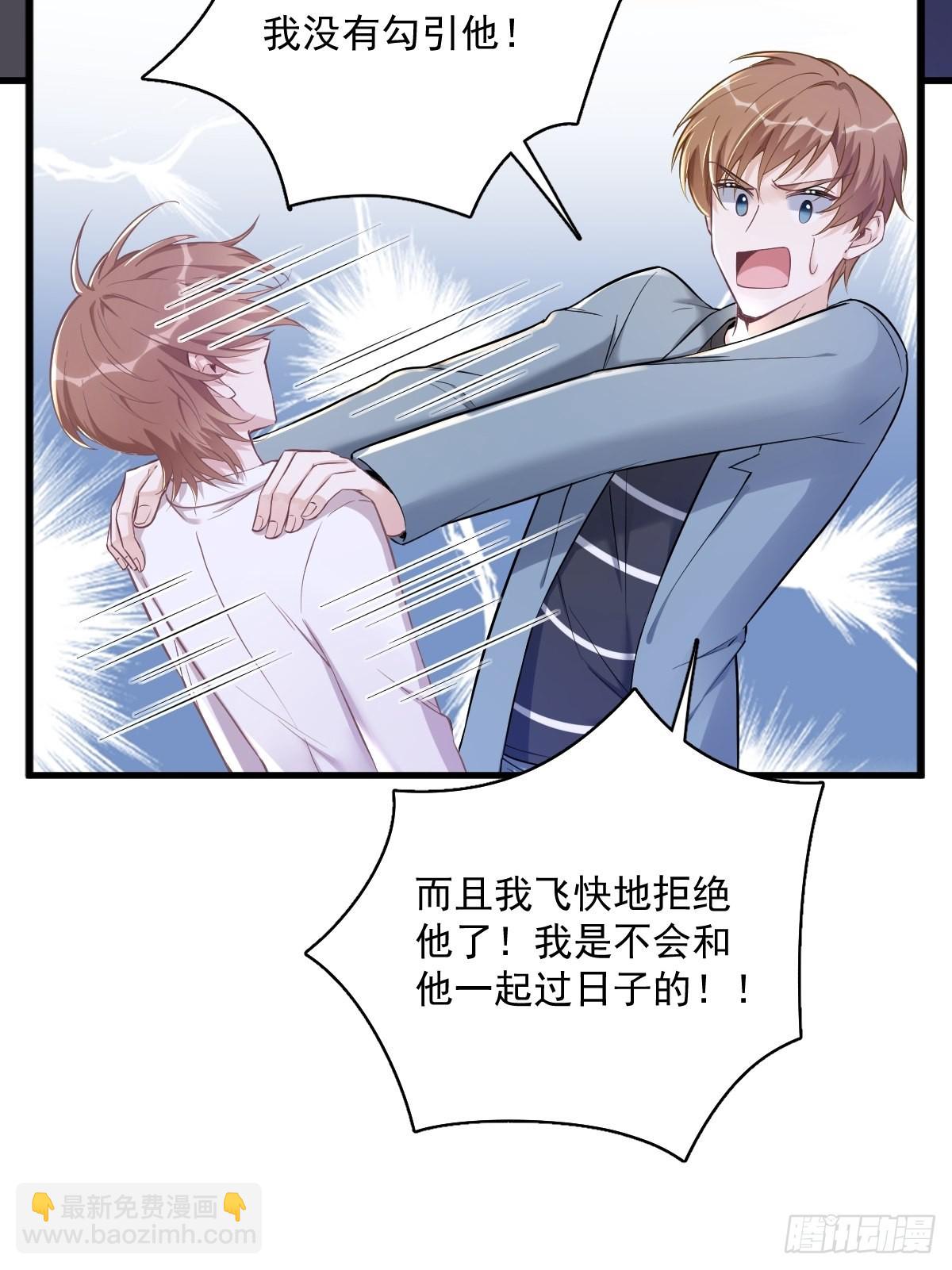 第50话 我会和他好好过一辈子20