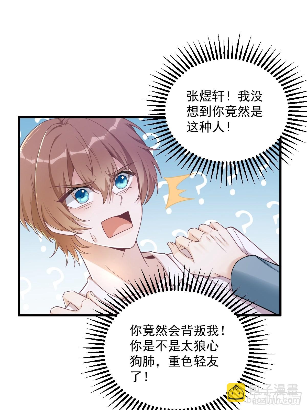 第50话 我会和他好好过一辈子21