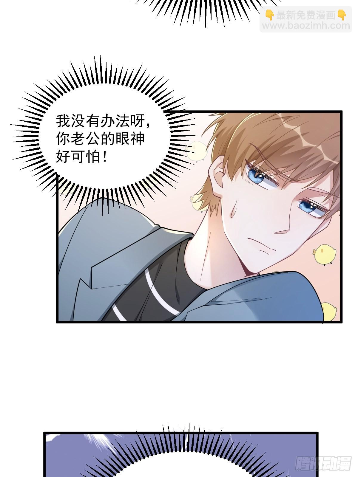 第50话 我会和他好好过一辈子22