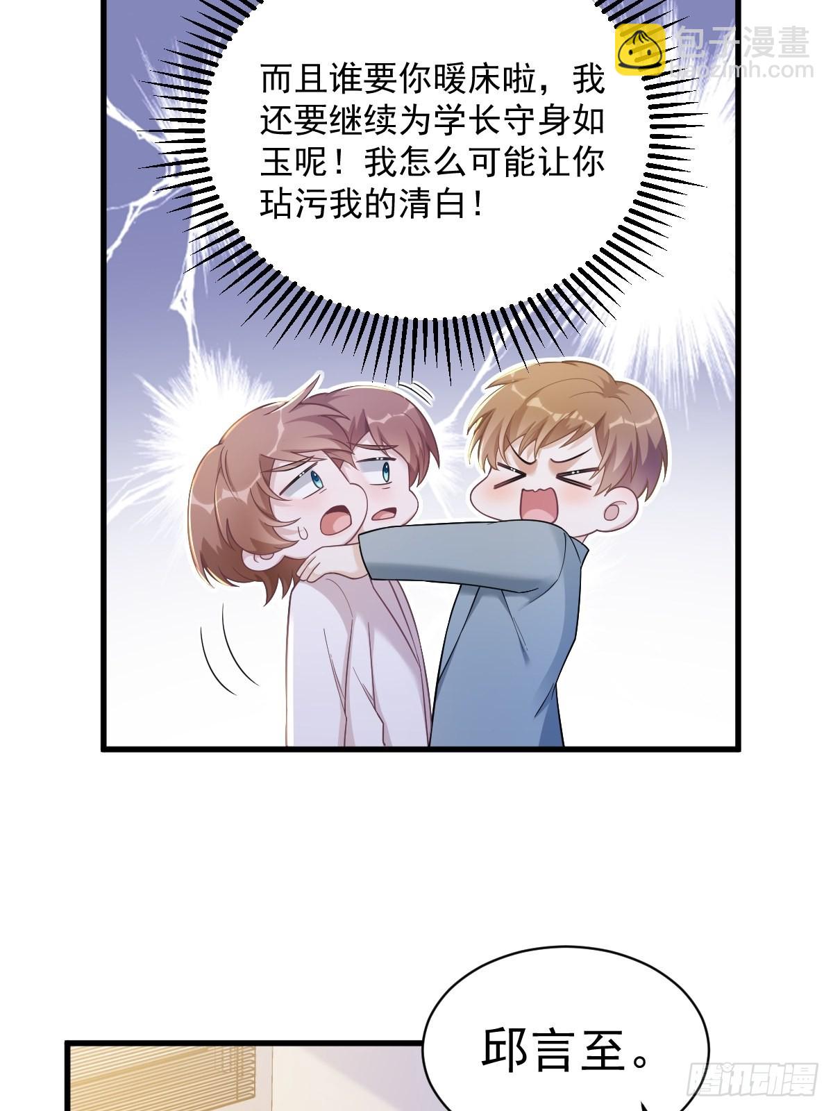 第50话 我会和他好好过一辈子23