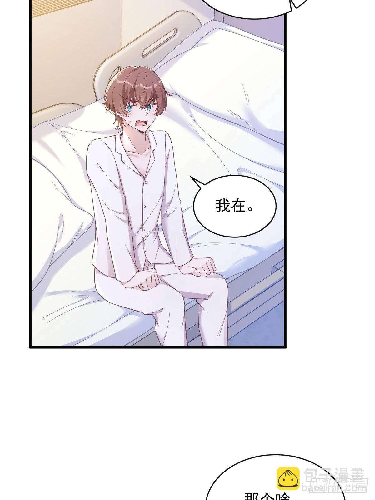 第50话 我会和他好好过一辈子24