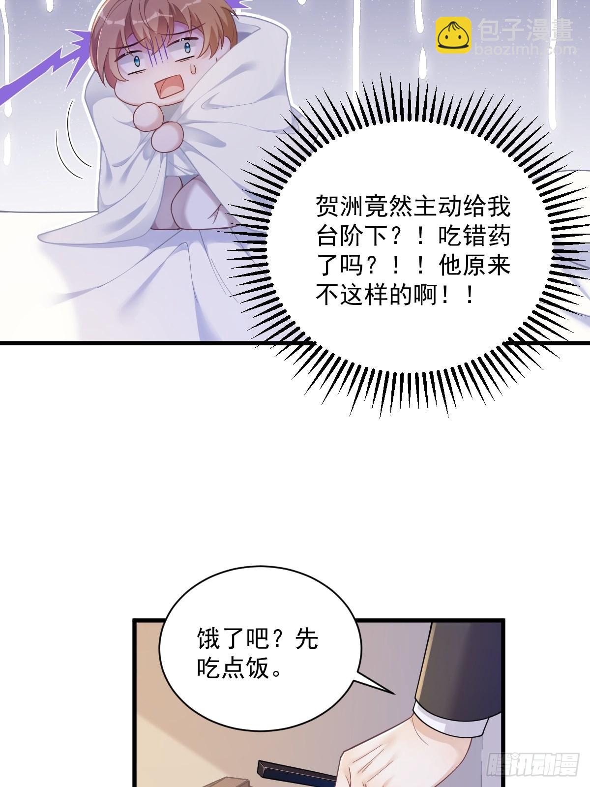 第50话 我会和他好好过一辈子28