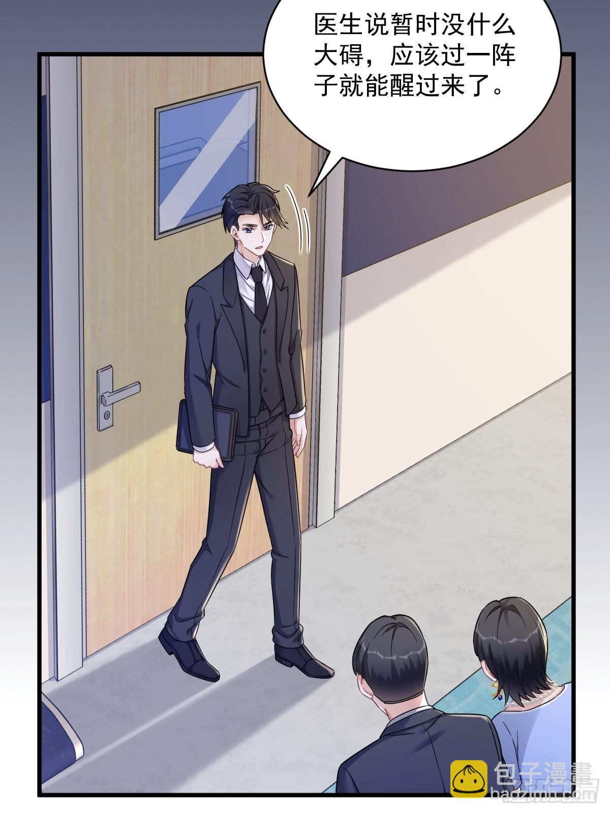 第50话 我会和他好好过一辈子3