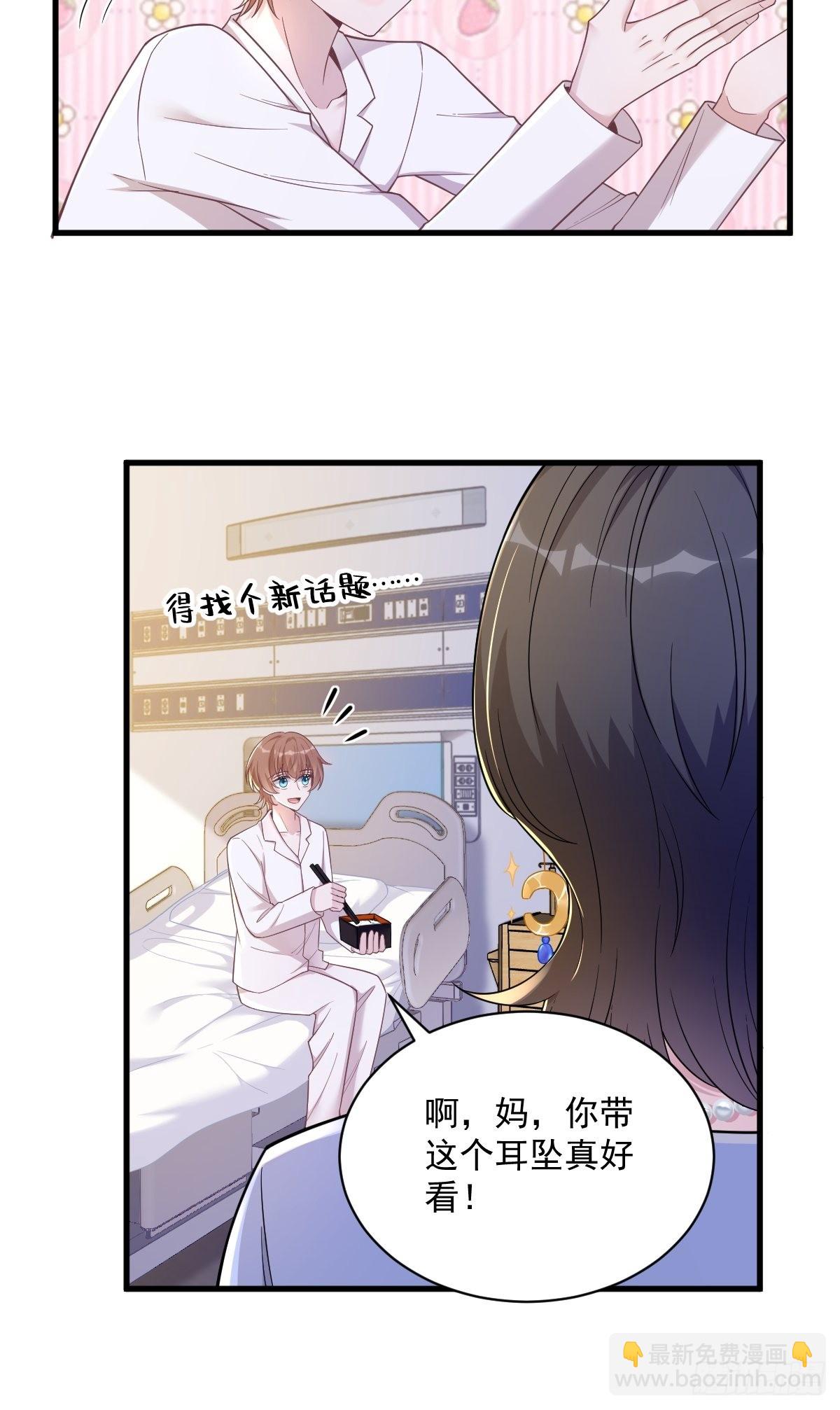 第50话 我会和他好好过一辈子30