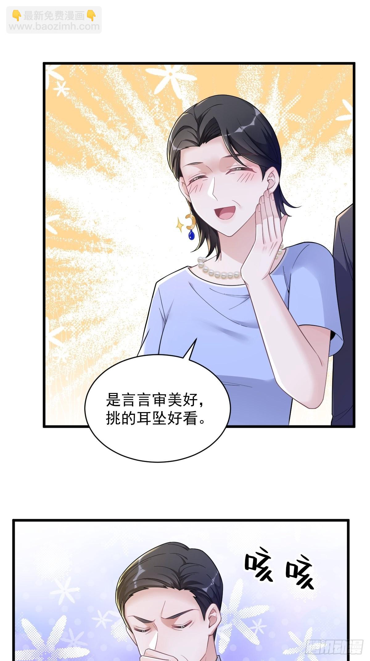 第50话 我会和他好好过一辈子31